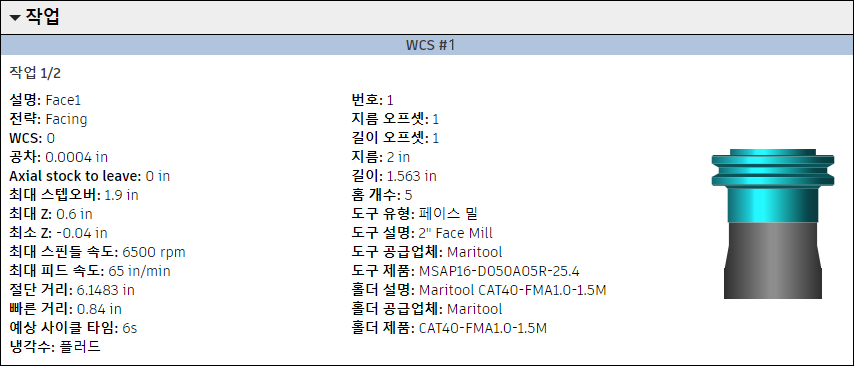 nc 프로그램 설정 작업