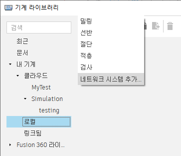 기계 라이브러리