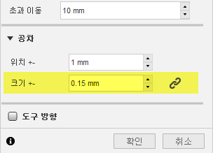 공차 자동 입력