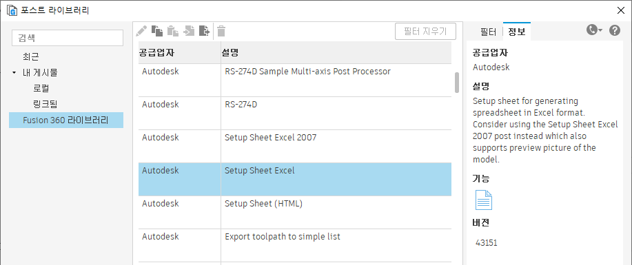 Excel로 게시하기 위한 옵션