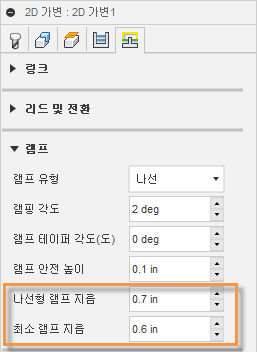 램프 설정