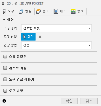 2D 어댑티브 클리어링 대화상자 형상 탭 1