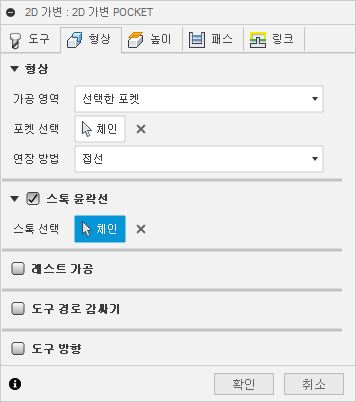 2D 어댑티브 클리어링 대화상자 형상 탭 2