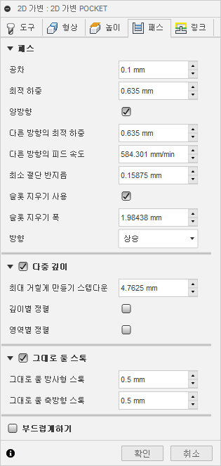 2d 어댑티브 클리어링 대화상자 절삭조건 탭
