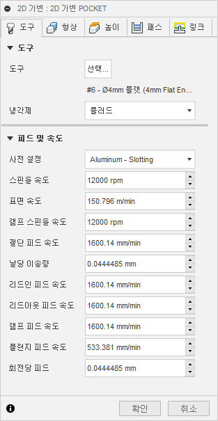 2D 어댑티브 클리어링 대화상자 도구 탭