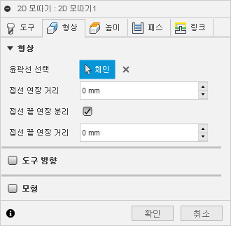 2d 모따기 대화상자 형상 탭