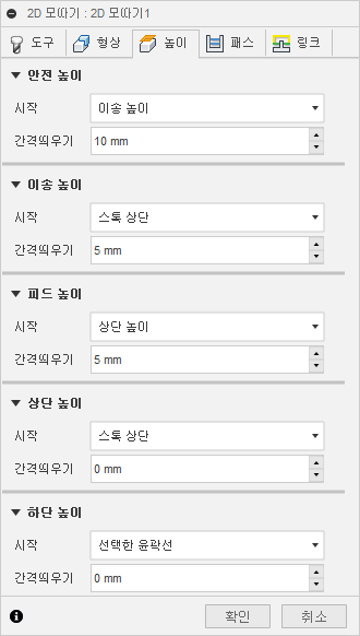 2d 모따기 대화상자 높이 탭