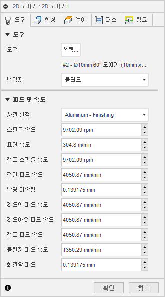 2d 모따기 대화상자 도구 탭