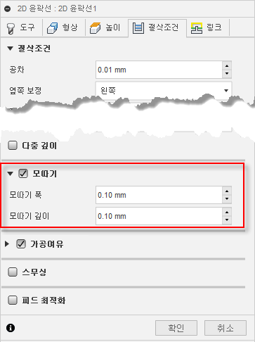 볼 밀 공구의 모따기 매개변수