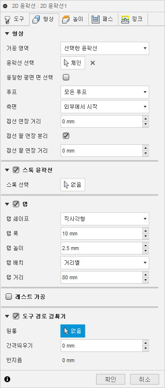 2D 윤곽선 대화상자 형상 탭