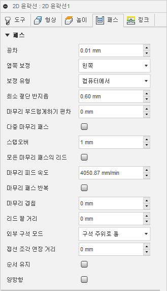 2d 윤곽선 대화상자에서 탭 1 절삭조건