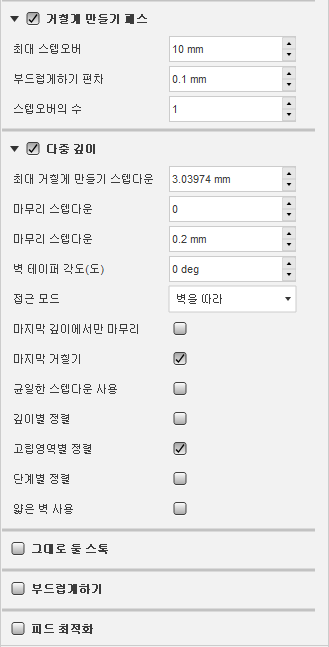 2d 윤곽선 대화상자 절삭조건 탭 2