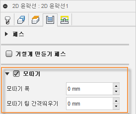 2d 윤곽선 대화상자 절삭조건 탭 - 모따기