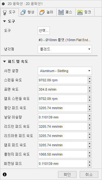 2D 윤곽선 대화상자 도구 탭