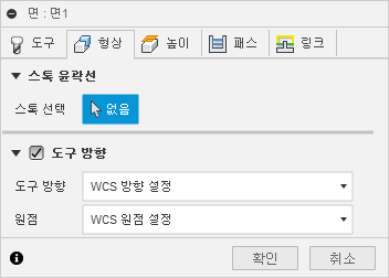2D 면 대화상자 도구 탭