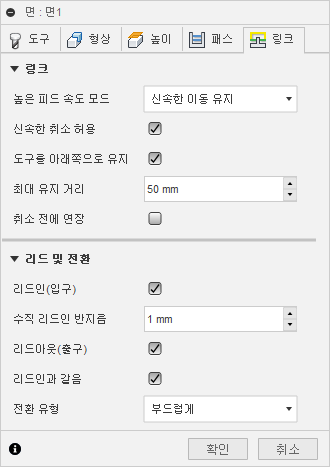 2D 면 대화상자 링크 탭