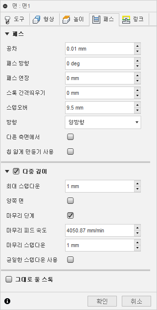 2d 면 대화상자 절삭조건 탭