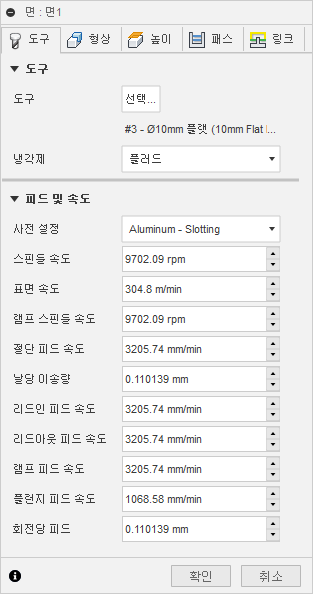 2D 면 대화상자 도구 탭