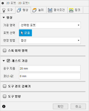 2D 포켓 대화상자 형상 탭 - 레스트 가공
