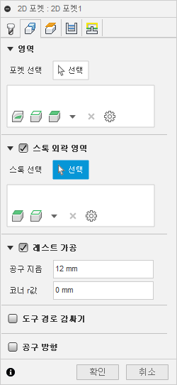 2d 포켓 대화상자 형상 탭