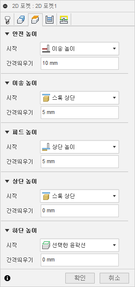 2d 포켓 대화상자 높이 탭
