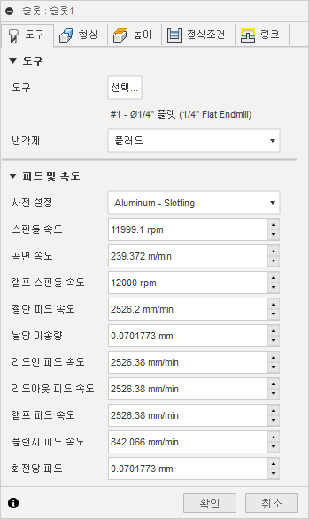 2d 슬롯 대화상자 도구 탭