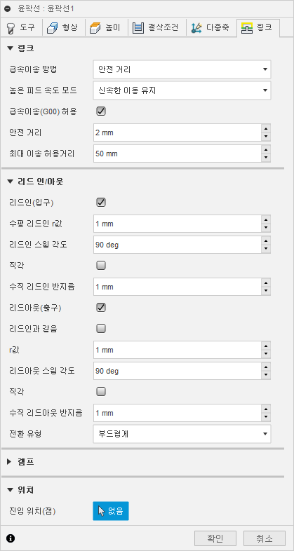 3D 윤곽선 대화상자 링크 탭