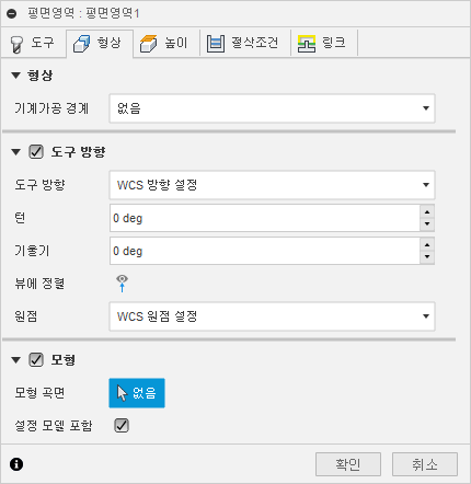 3D 수평 지우기 대화상자 형상 탭