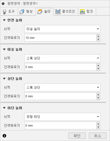 3D 수평 클리어링 대화상자 높이 탭