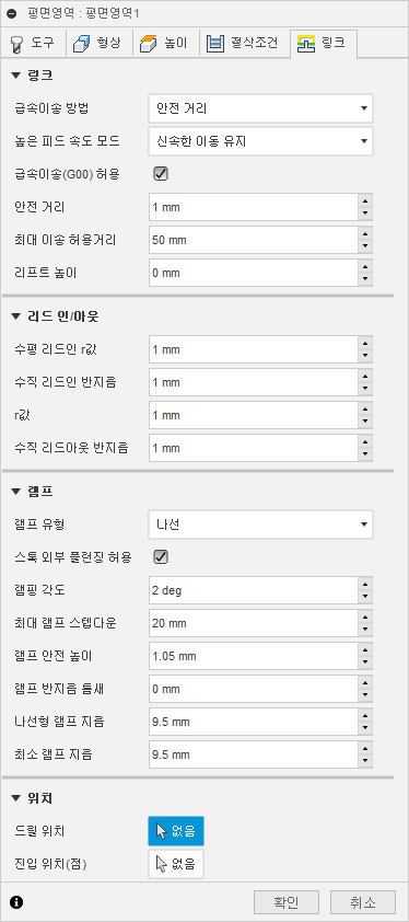 3D 수평 지우기 대화상자 링크 탭