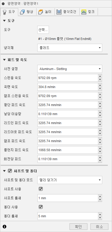 3D 수평 지우기 대화상자 도구 탭