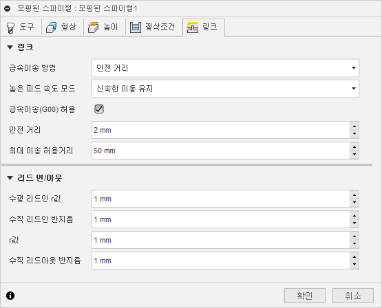 3D 모프 스파이럴 대화상자 연결 탭