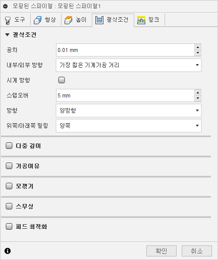 3D 모프 스파이럴 대화상자 절삭조건 탭