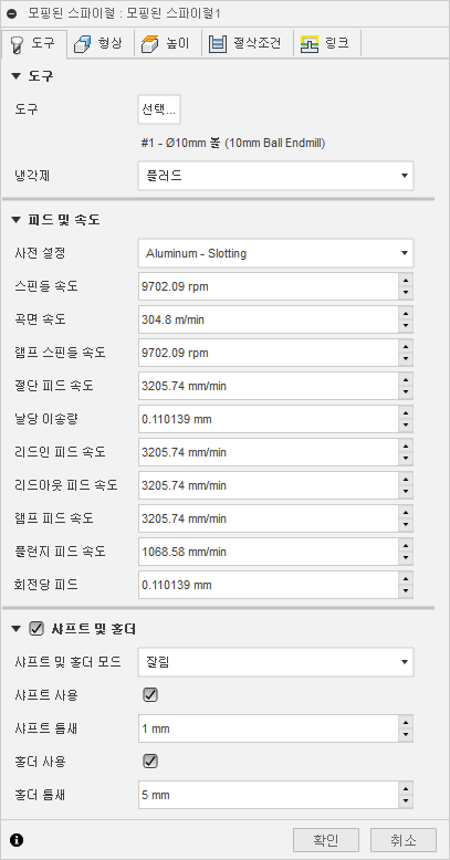 3D 모프 스파이럴 대화상자 도구 탭