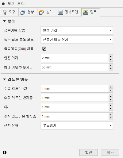 3D 모프 대화상자 연결 탭