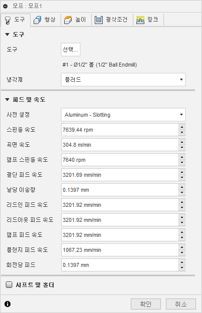 3D 모프 대화상자 도구 탭