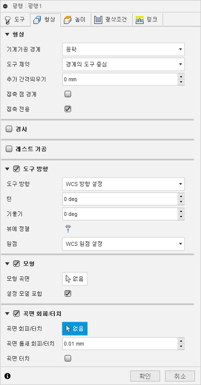 3D 평행 마무리 대화상자 형상 탭