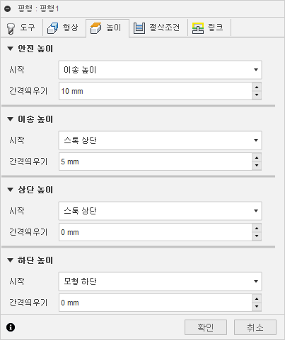 3D 평행 마무리 대화상자 높이 탭