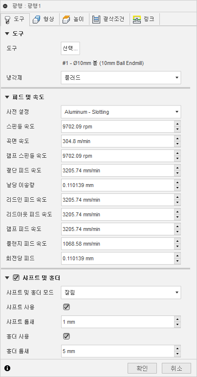 3D 평행 마무리 대화상자 도구 탭