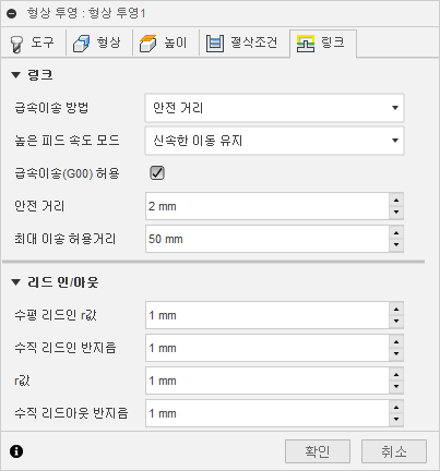 3D 투영 대화상자 링크 탭
