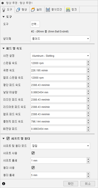 3D 투영 대화상자 도구 탭