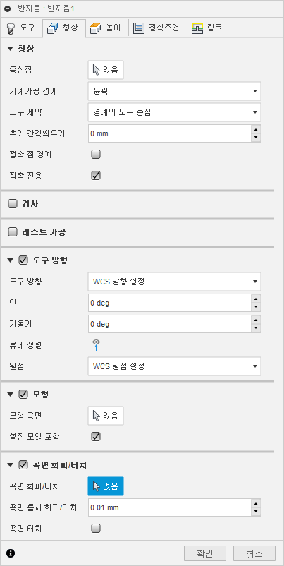3D 반지름 마무리 대화상자 형상 탭