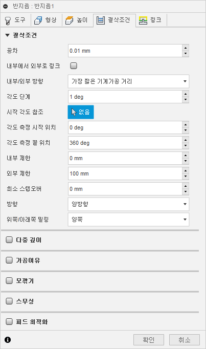 3D 반지름 마무리 대화상자 절삭조건 탭