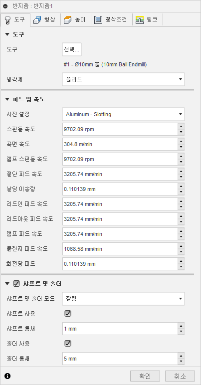 3D 반지름 마무리 대화상자 도구 탭