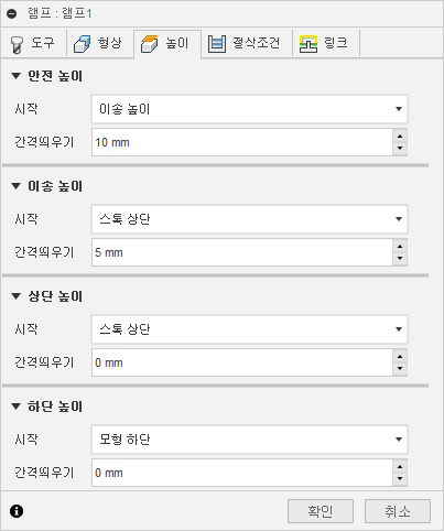 3D 램프 마무리 대화상자 높이 탭