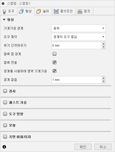 3D 스캘럽 마무리 대화상자 형상 탭