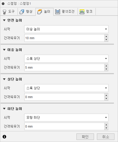 3D 스캘럽 마무리 대화상자 높이 탭