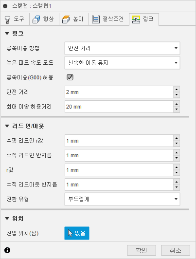 3D 스캘럽 마무리 대화상자 연결 탭
