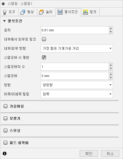 3D 스캘럽 마무리 대화상자 절삭조건 탭