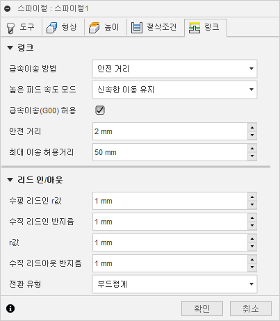 3D 스파이럴 마무리 대화상자 연결 탭